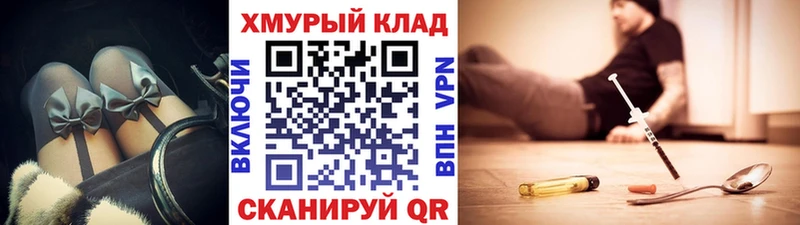 Героин хмурый  мориарти Telegram  Мамадыш 
