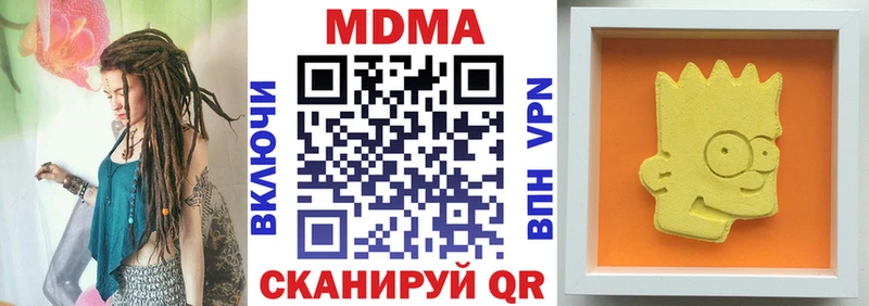 МДМА VHQ  Мамадыш 